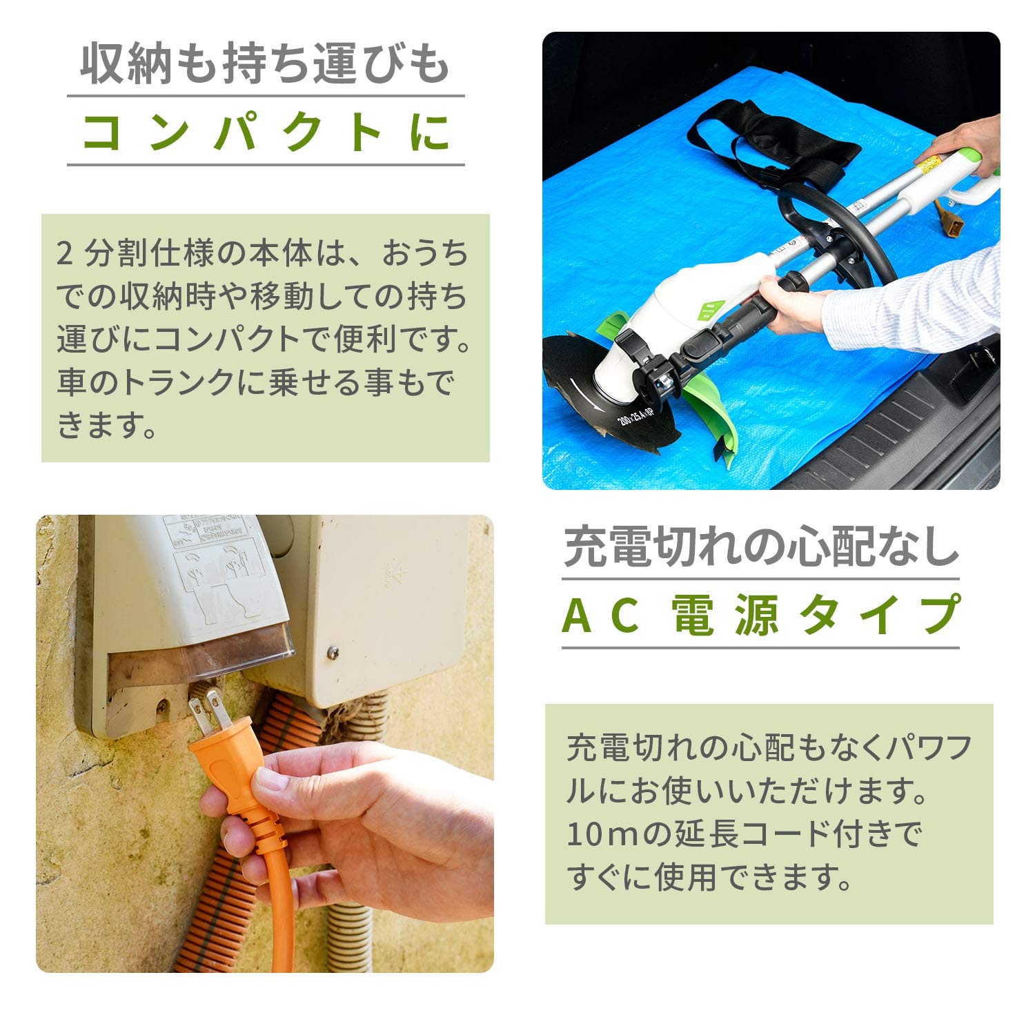 山善(YAMAZEN) SBC-250JB 2Way 電気草刈機 250W
